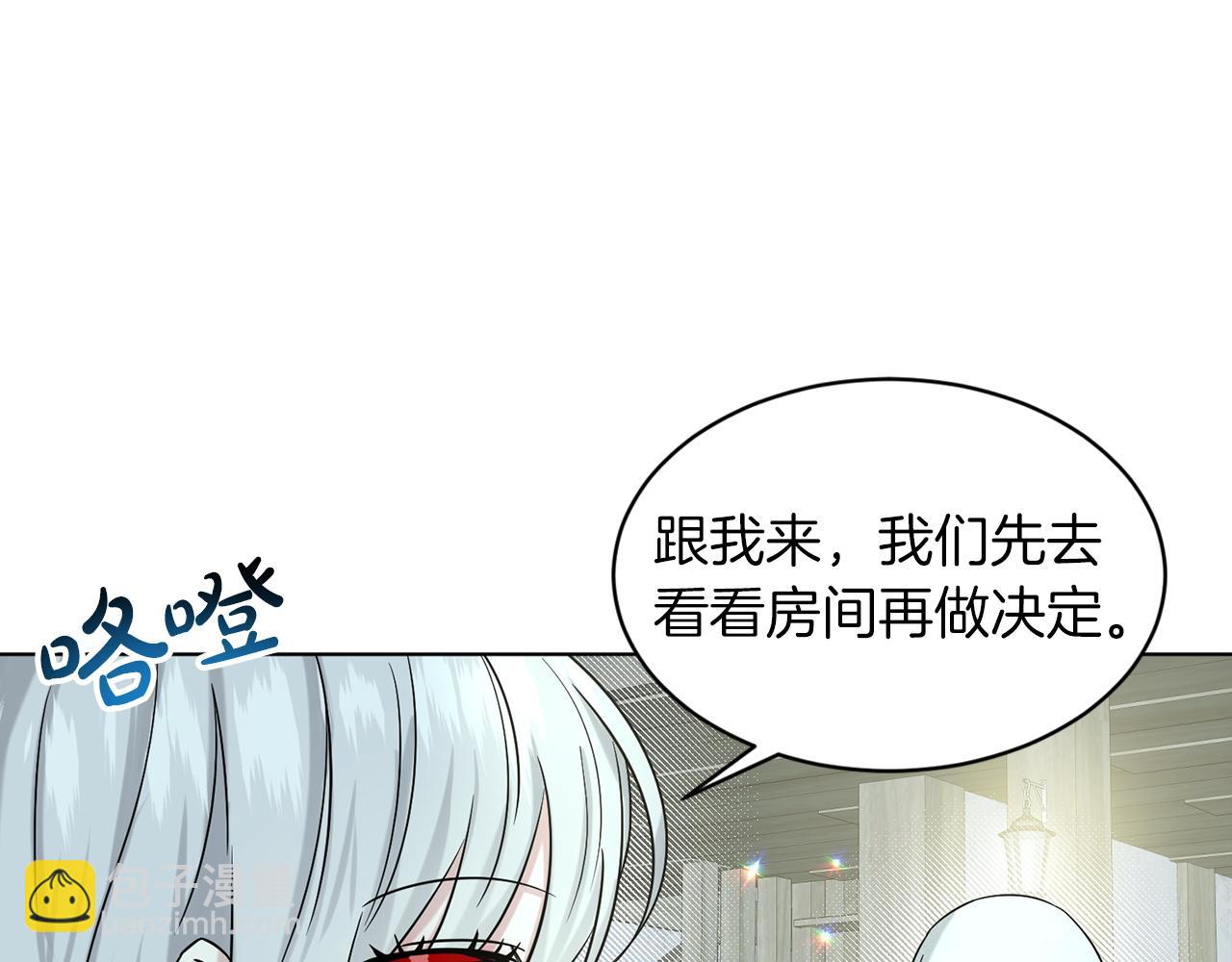 《删除黑历史的方法》第67话枕头大战 第40页