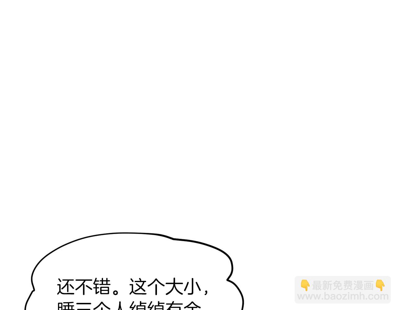 《删除黑历史的方法》第67话枕头大战 第44页