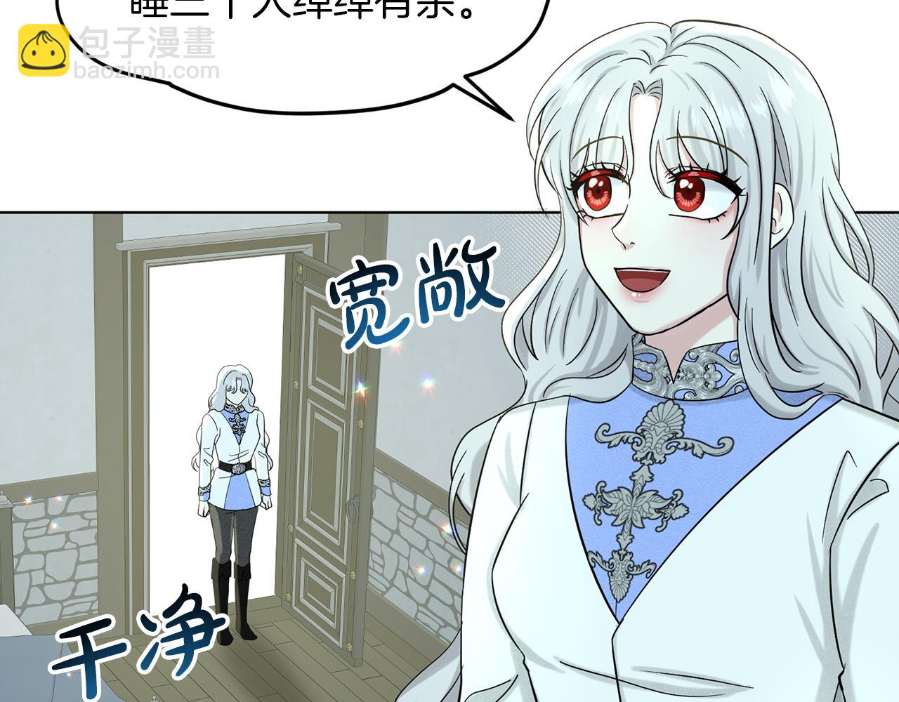 《删除黑历史的方法》第67话枕头大战 第45页