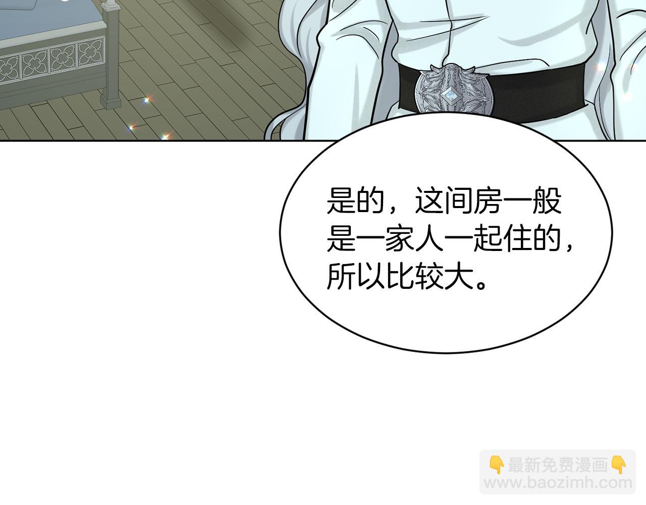 《删除黑历史的方法》第67话枕头大战 第46页