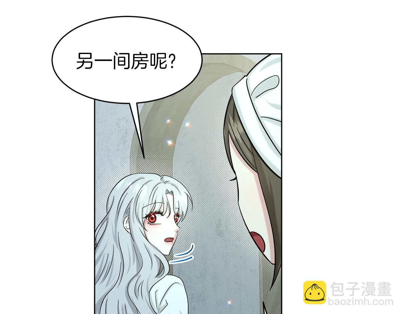 《删除黑历史的方法》第67话枕头大战 第47页