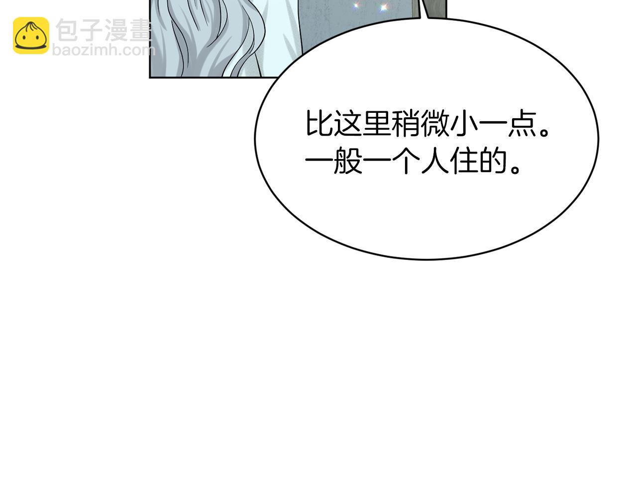 《删除黑历史的方法》第67话枕头大战 第48页