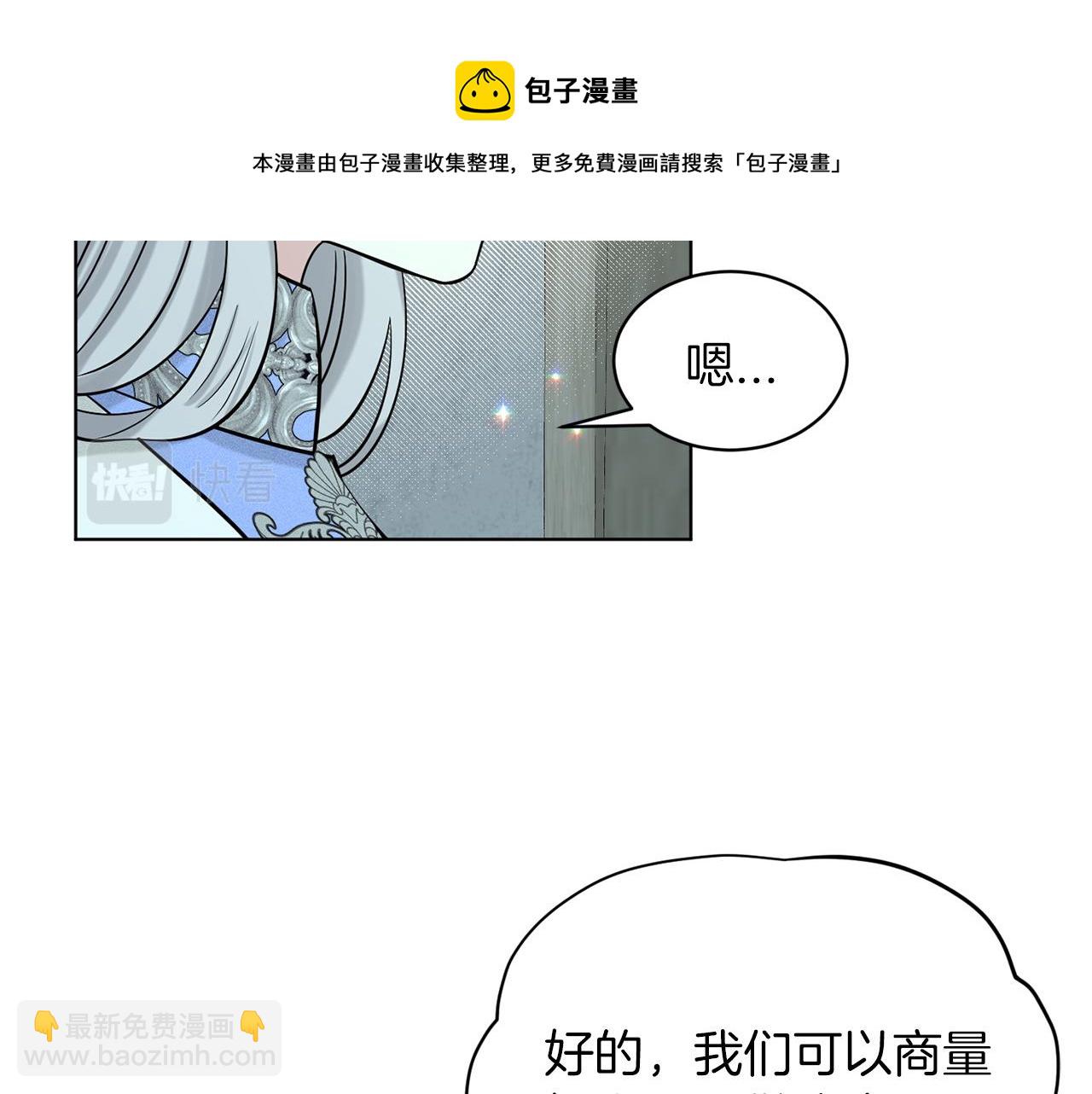 《删除黑历史的方法》第67话枕头大战 第50页