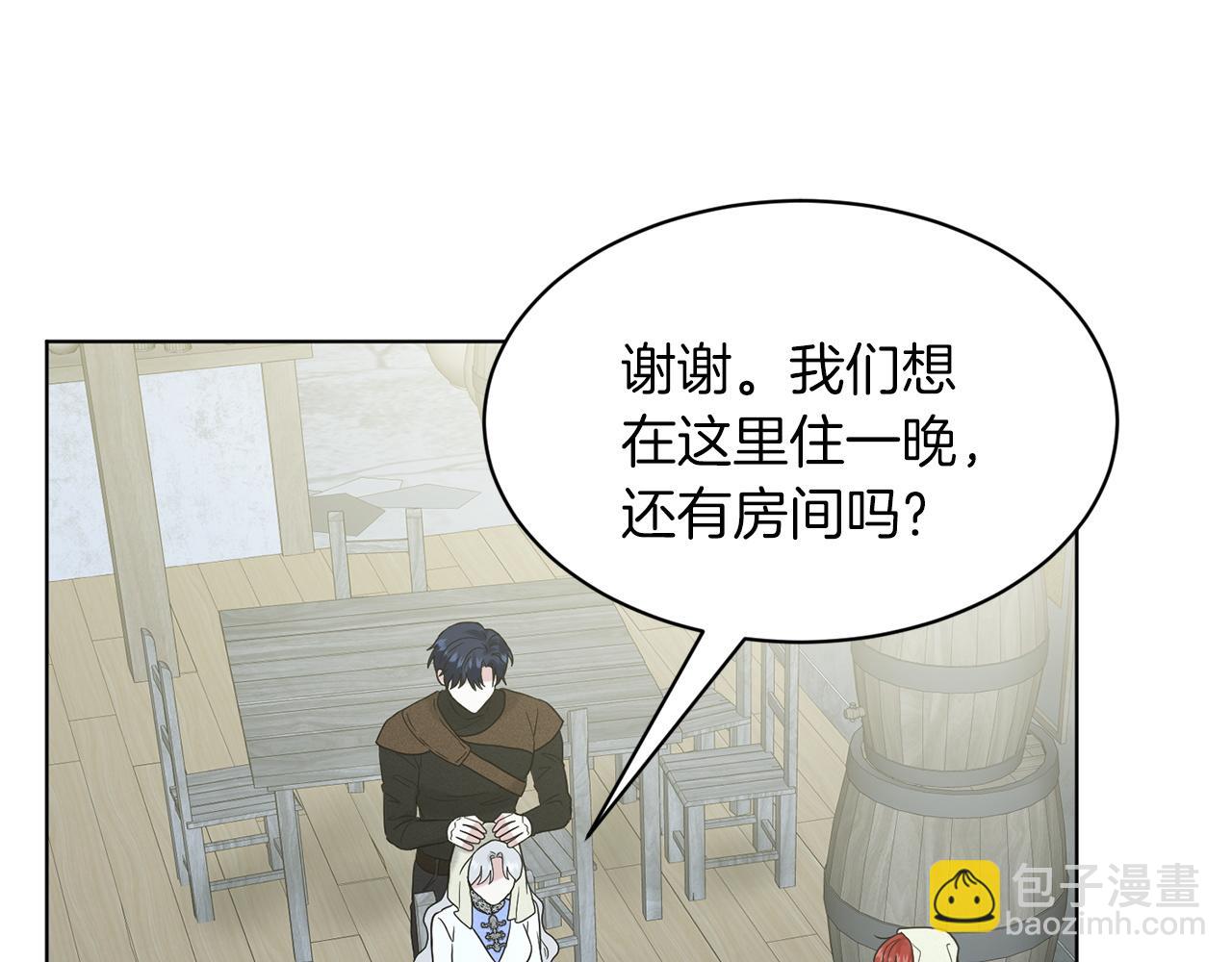 《删除黑历史的方法》第67话枕头大战 第5页