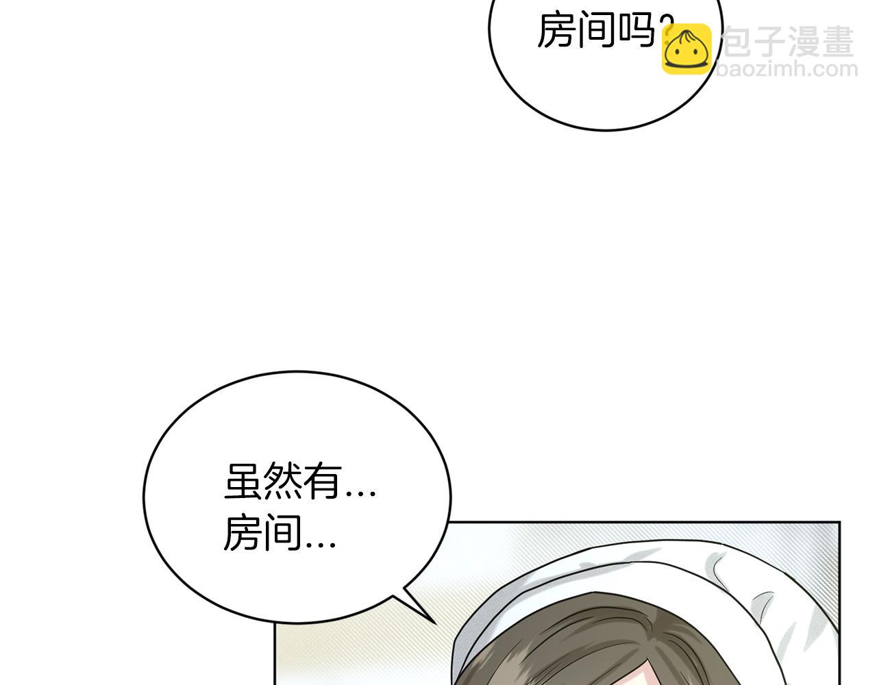 《删除黑历史的方法》第67话枕头大战 第7页