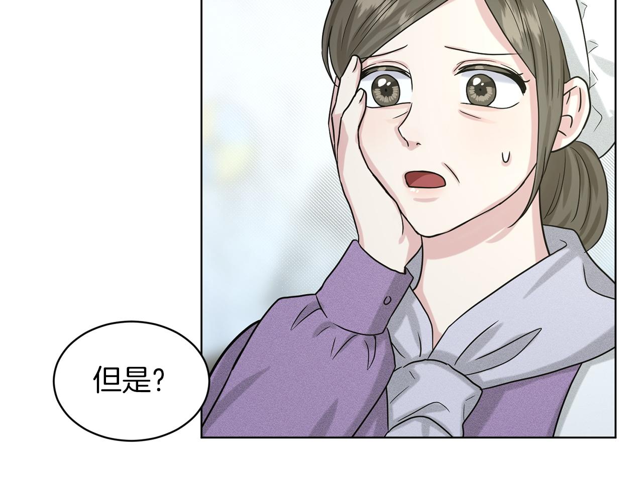 《删除黑历史的方法》第67话枕头大战 第8页