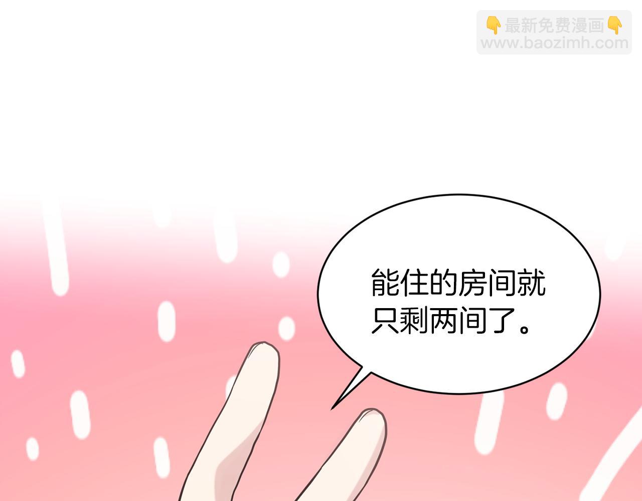 《删除黑历史的方法》第67话枕头大战 第9页