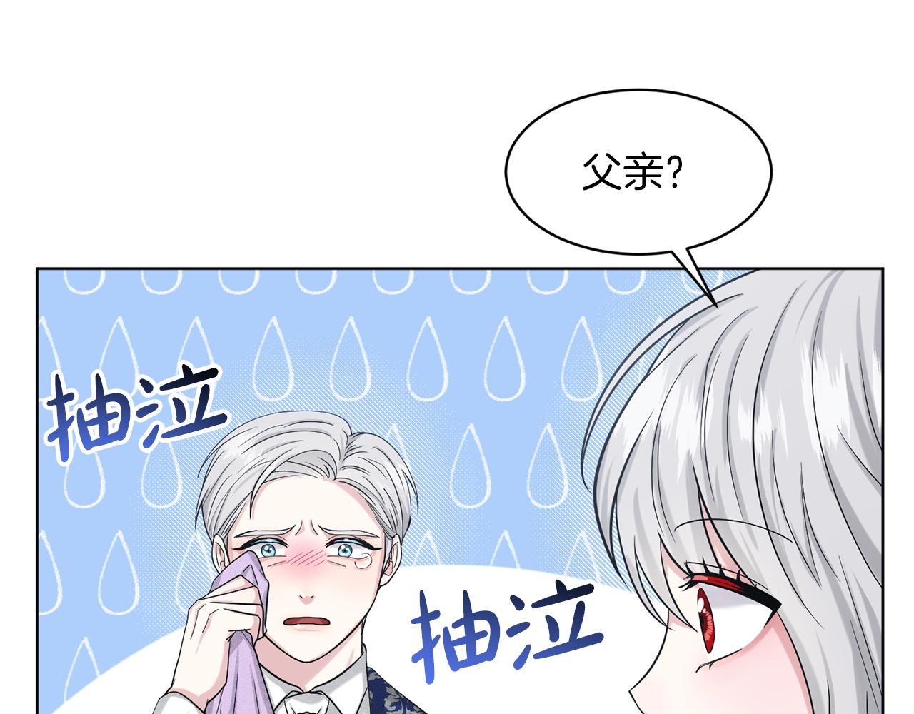 《删除黑历史的方法》第66话东部森林 第13页