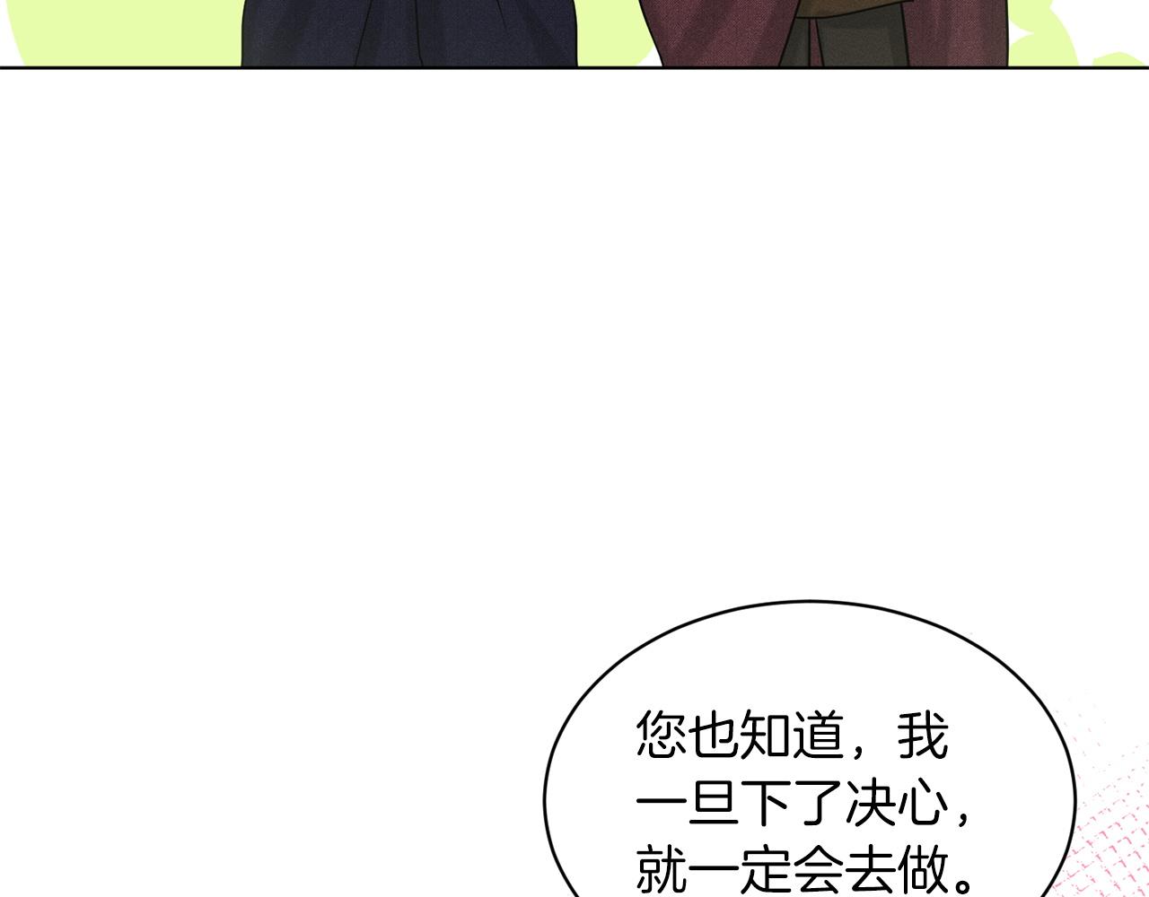 《删除黑历史的方法》第66话东部森林 第18页