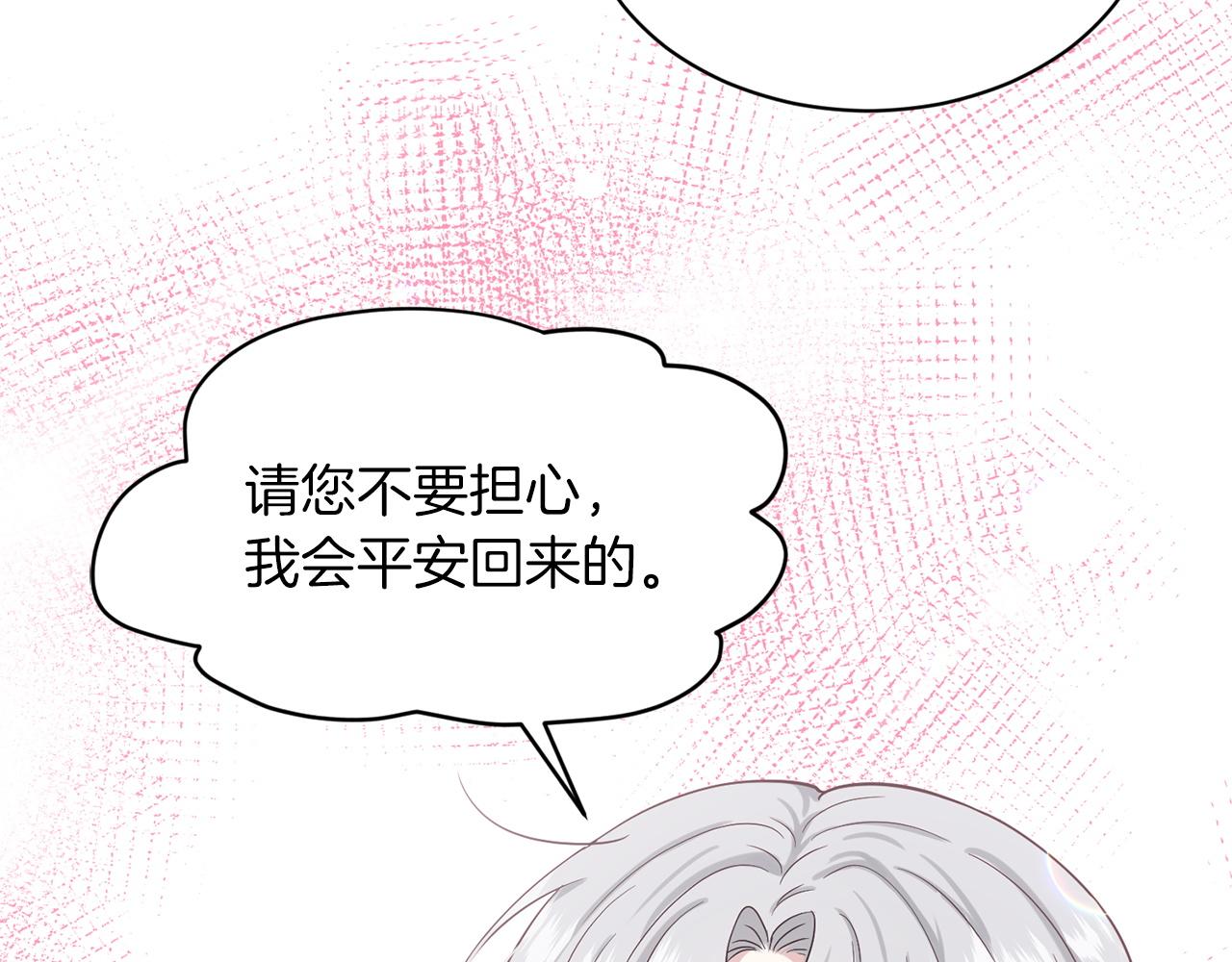 《删除黑历史的方法》第66话东部森林 第19页