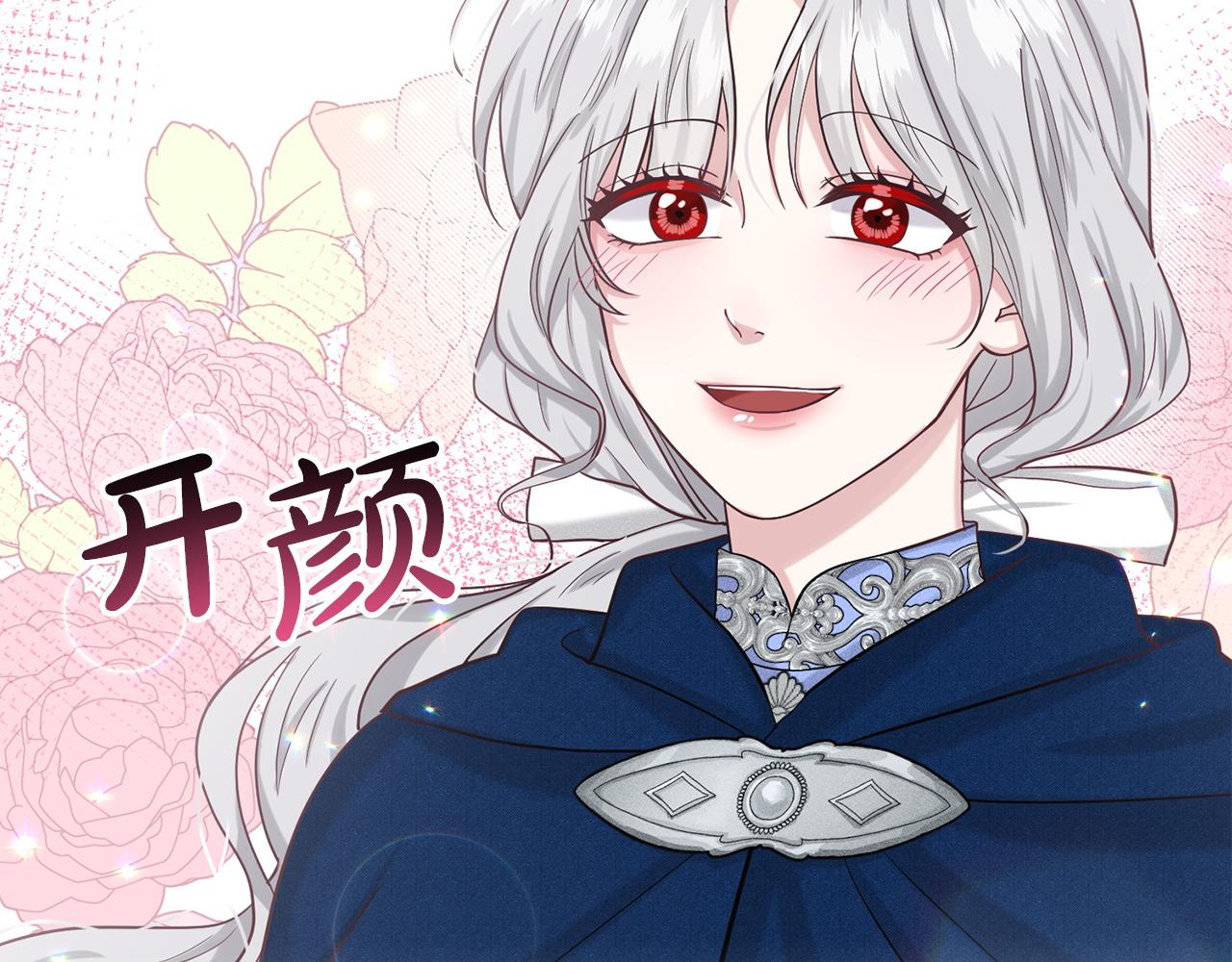 《删除黑历史的方法》第66话东部森林 第20页