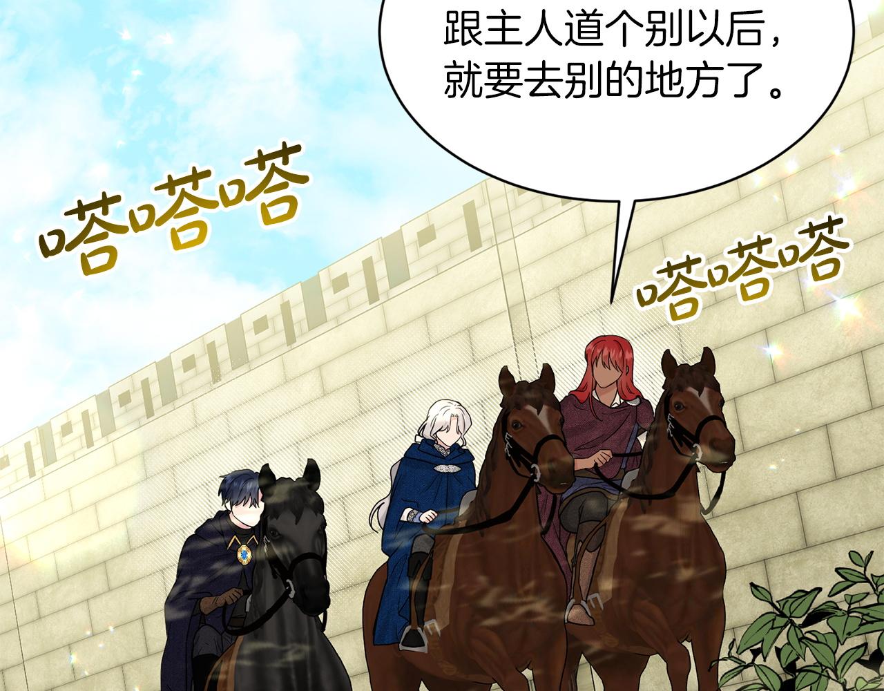 《删除黑历史的方法》第66话东部森林 第27页