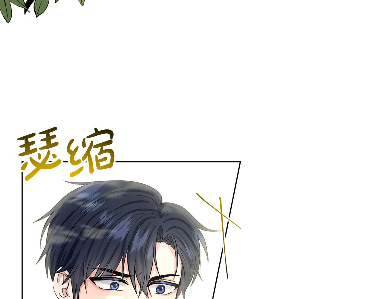 《删除黑历史的方法》第66话东部森林 第29页