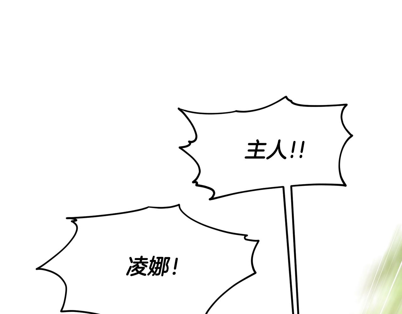 《删除黑历史的方法》第66话东部森林 第31页