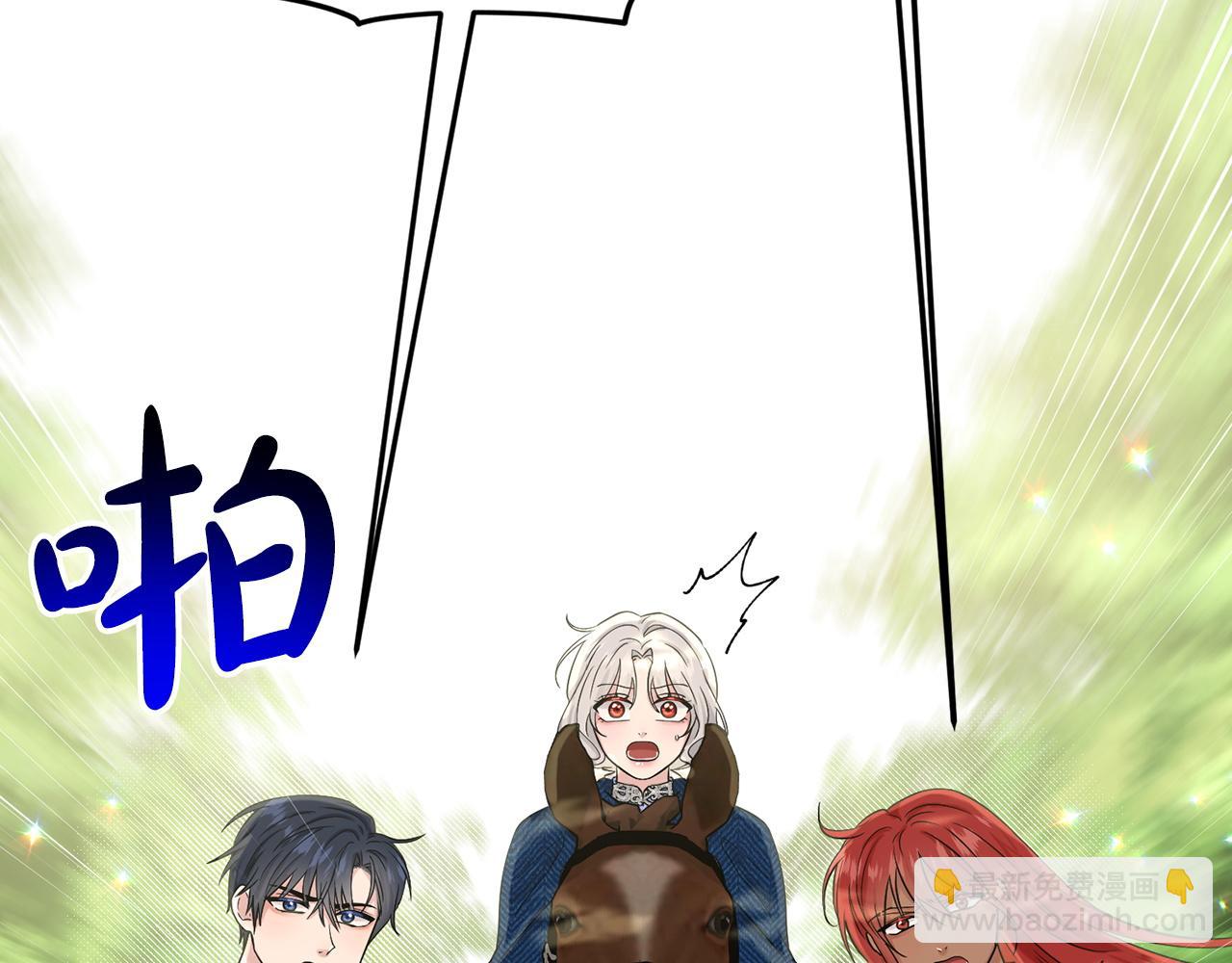 《删除黑历史的方法》第66话东部森林 第32页