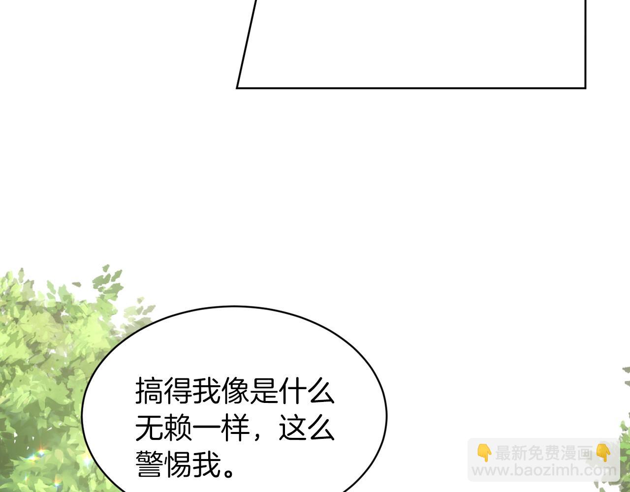 《删除黑历史的方法》第66话东部森林 第37页
