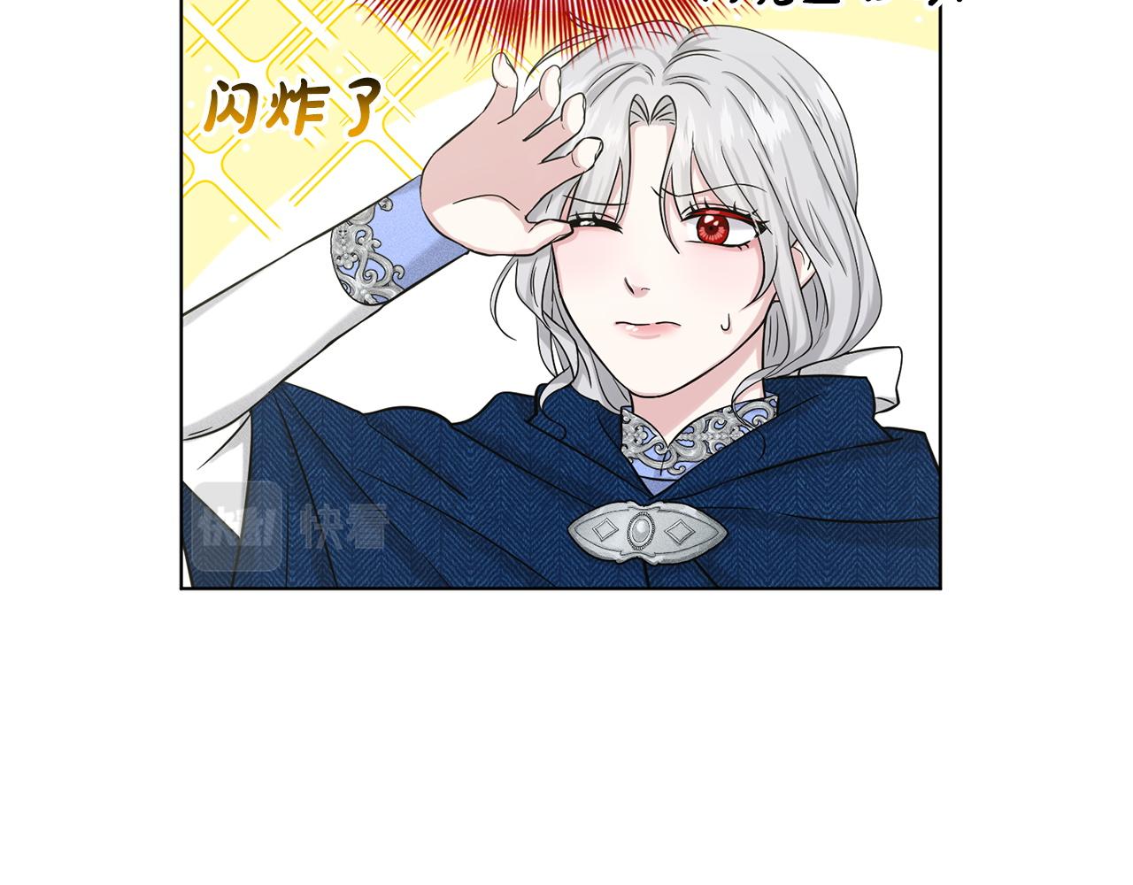 《删除黑历史的方法》第66话东部森林 第42页