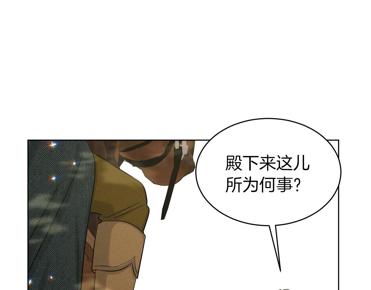 《删除黑历史的方法》第66话东部森林 第44页