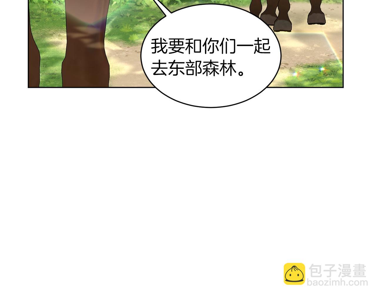 《删除黑历史的方法》第66话东部森林 第46页