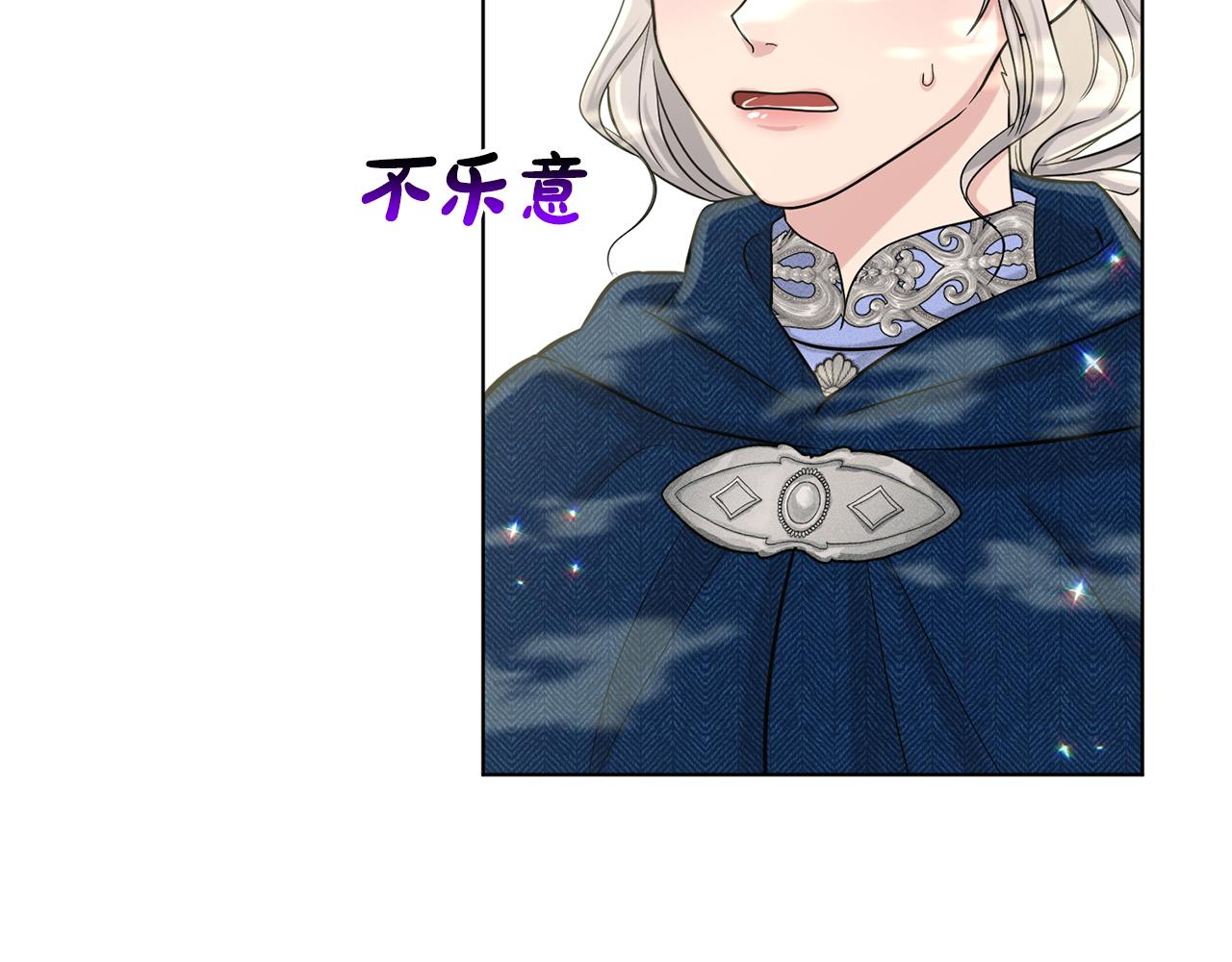 《删除黑历史的方法》第66话东部森林 第48页