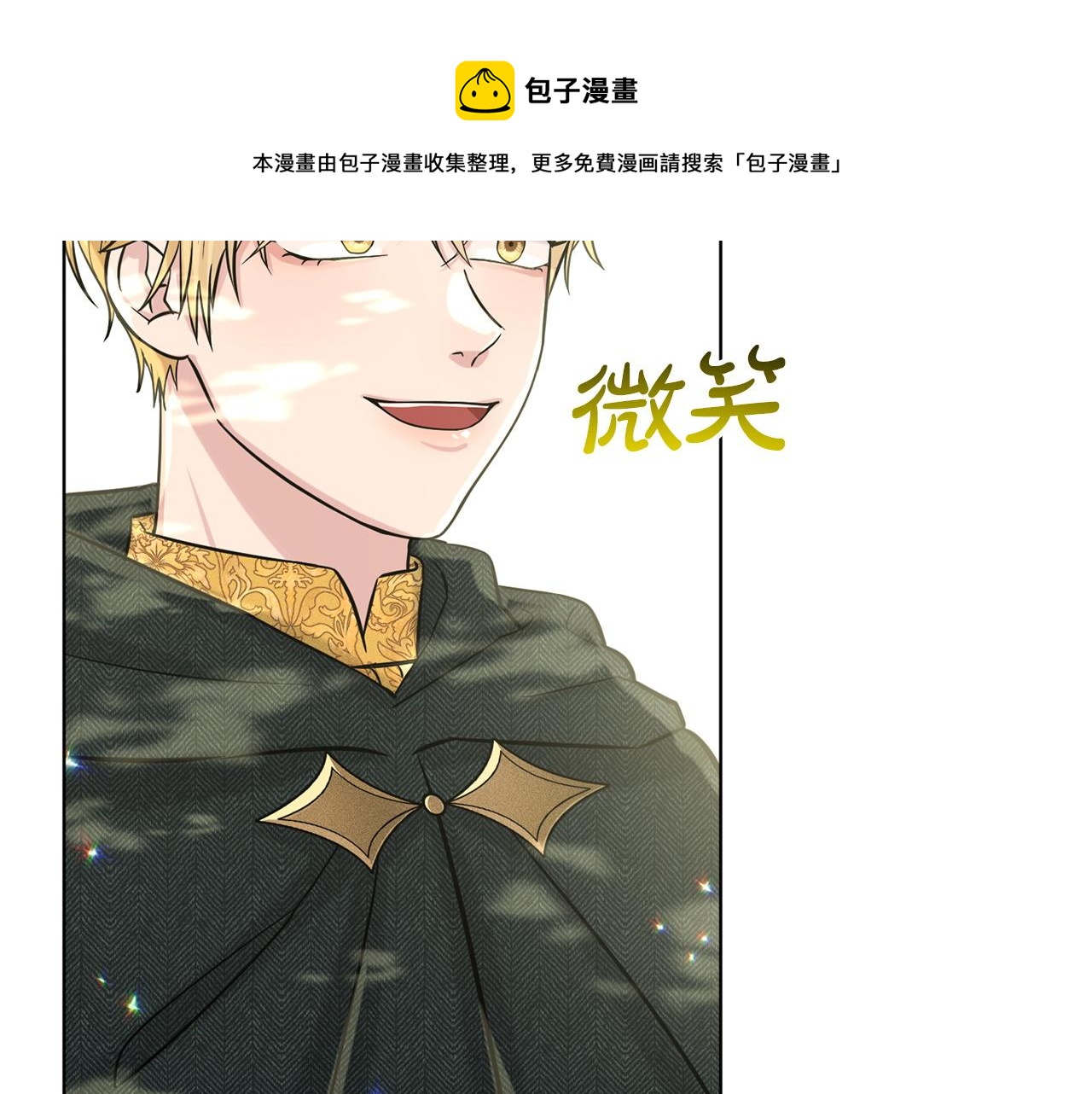《删除黑历史的方法》第66话东部森林 第50页