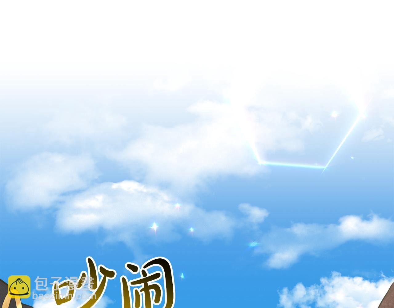 《删除黑历史的方法》第66话东部森林 第5页