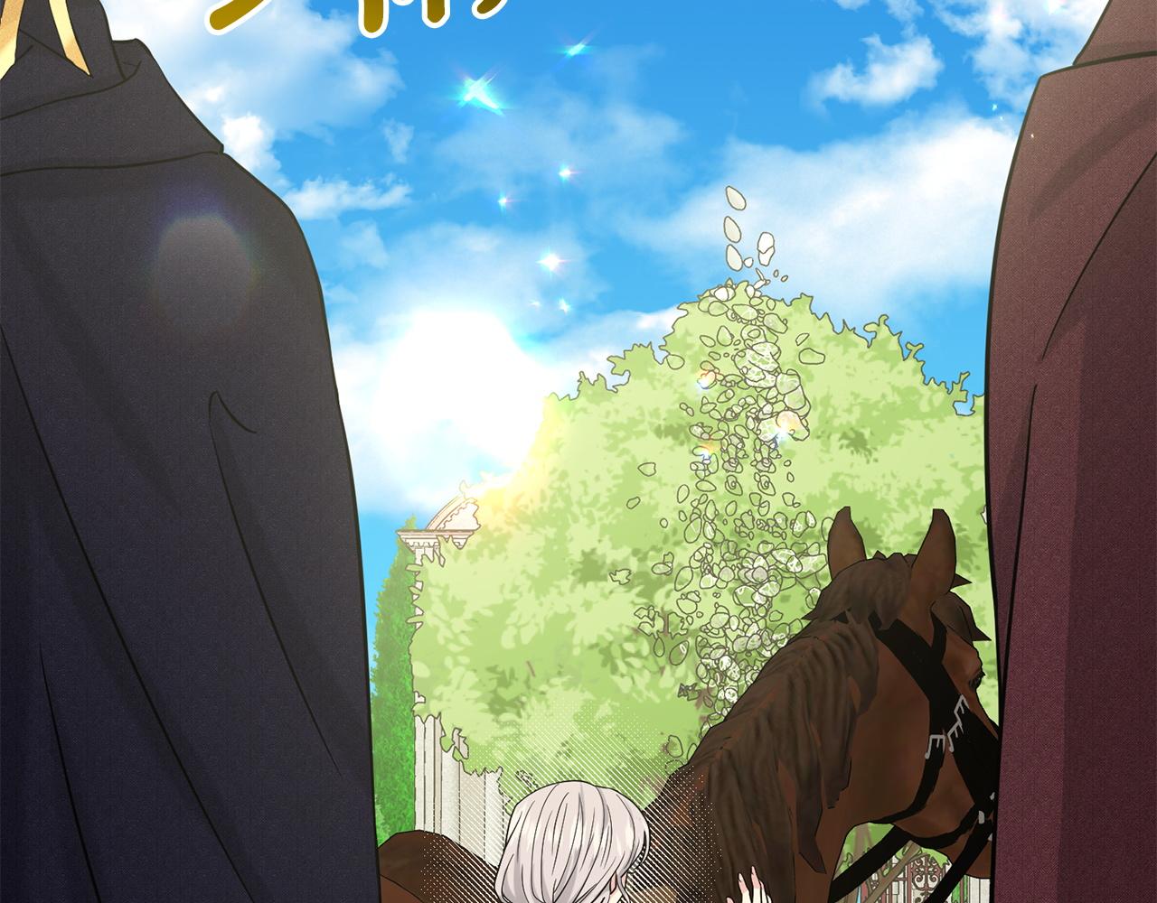 《删除黑历史的方法》第66话东部森林 第6页