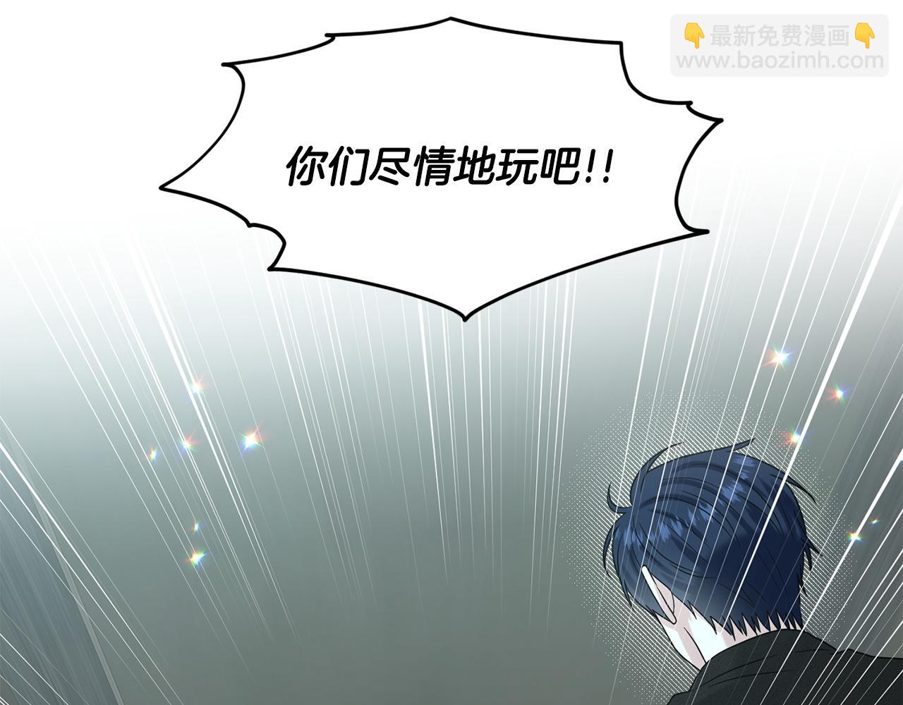 《删除黑历史的方法》第71话忍无可忍 第11页