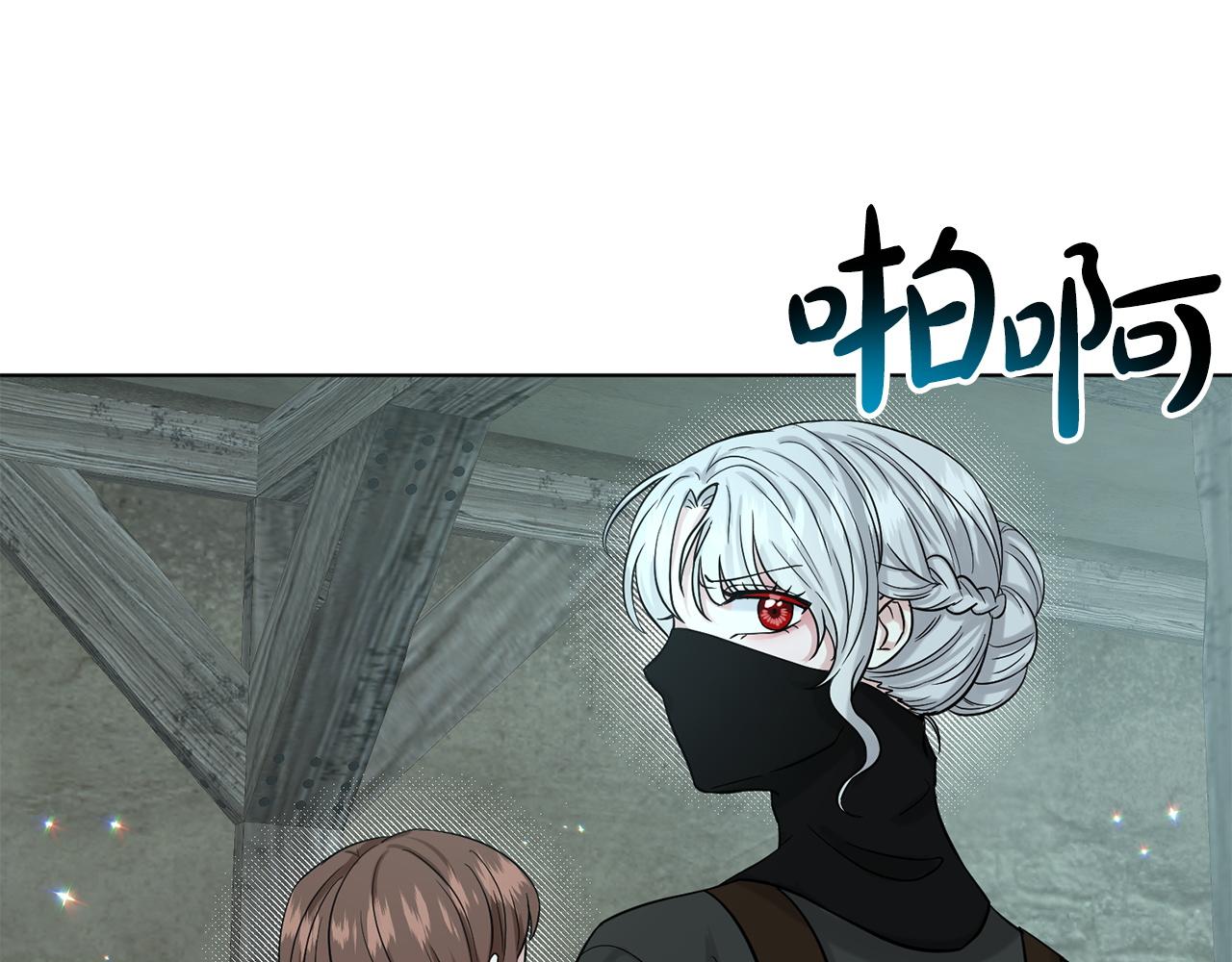 《删除黑历史的方法》第71话忍无可忍 第15页