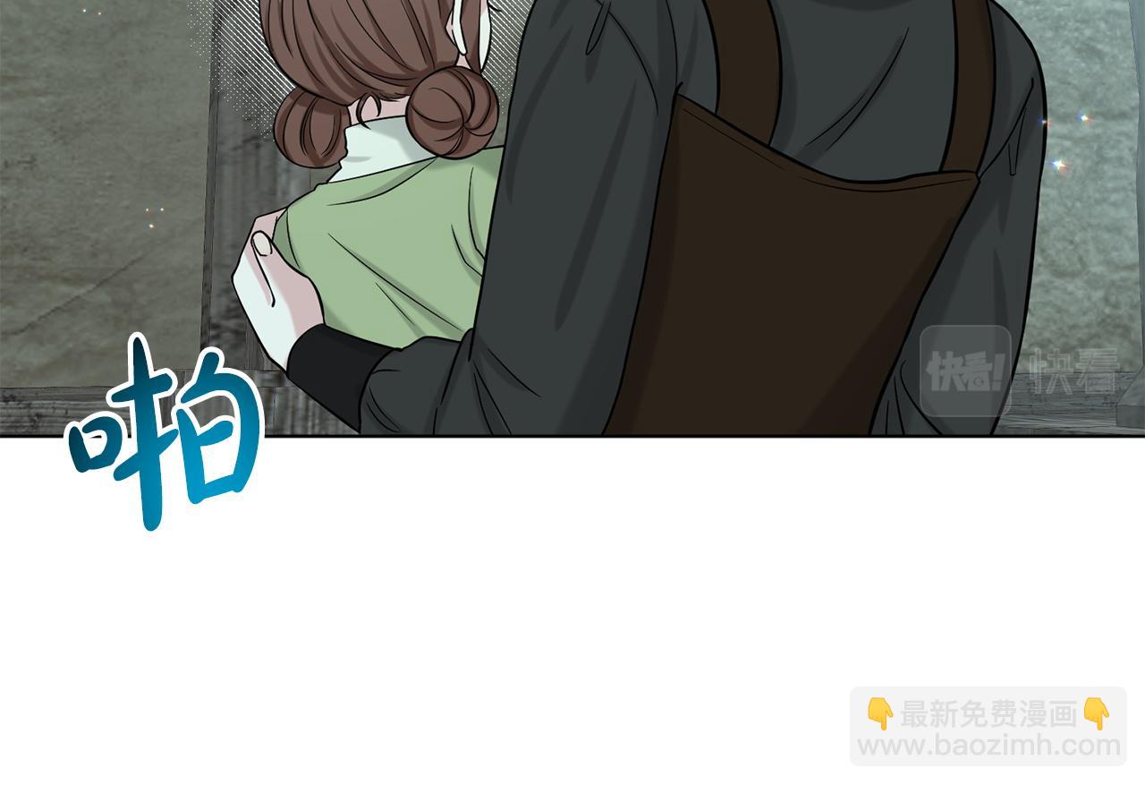 《删除黑历史的方法》第71话忍无可忍 第16页