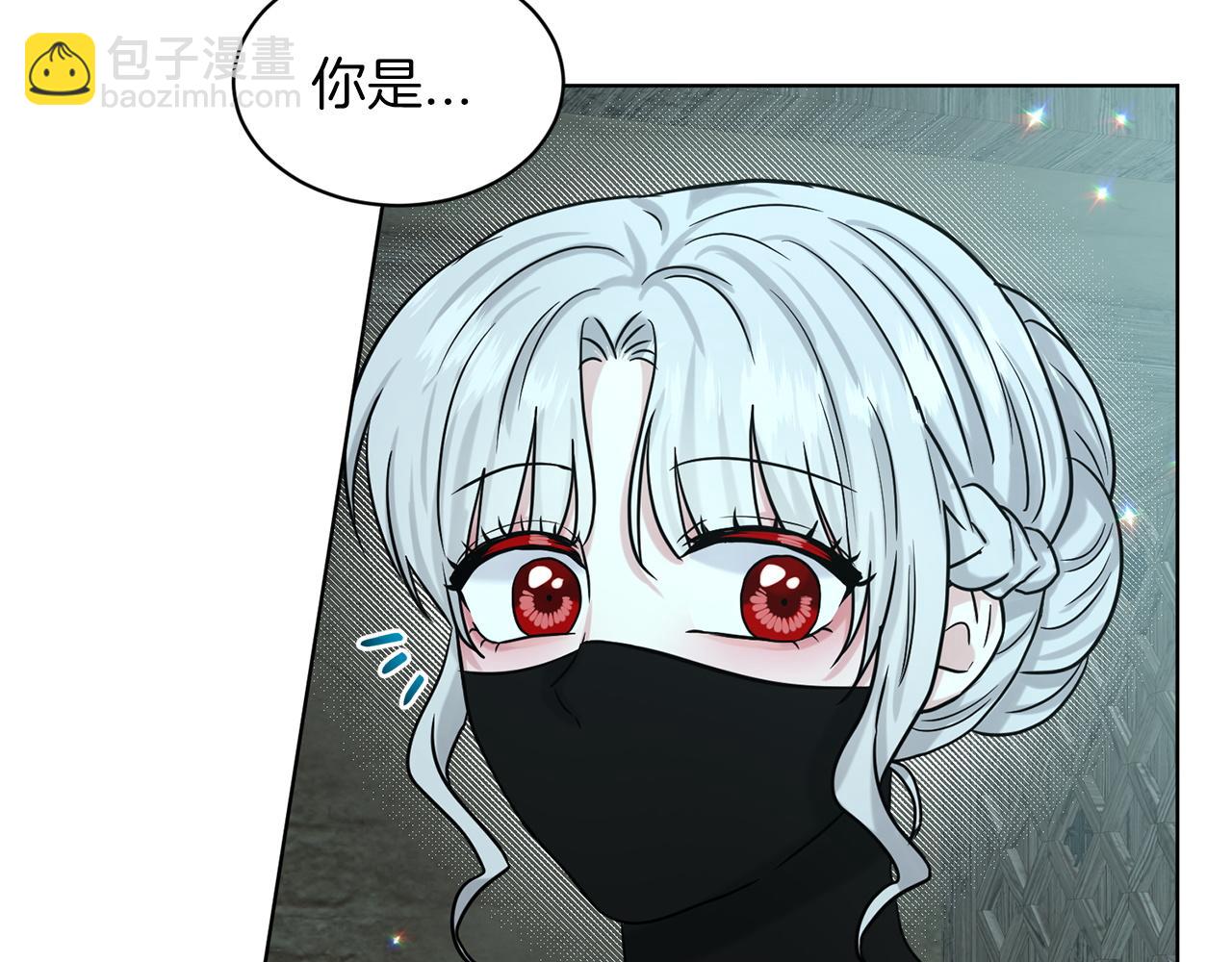 《删除黑历史的方法》第71话忍无可忍 第19页