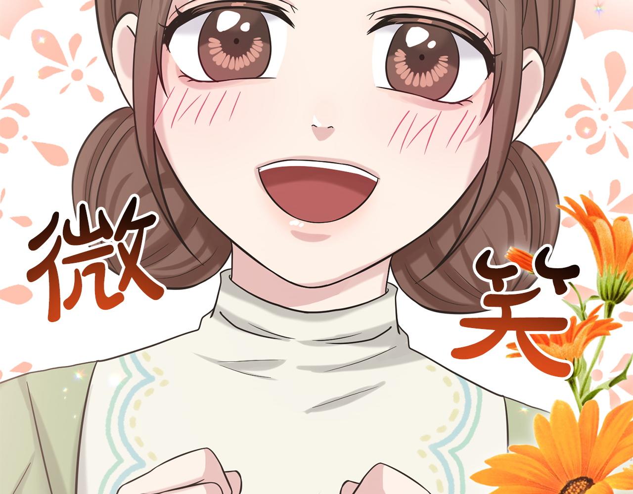《删除黑历史的方法》第71话忍无可忍 第22页