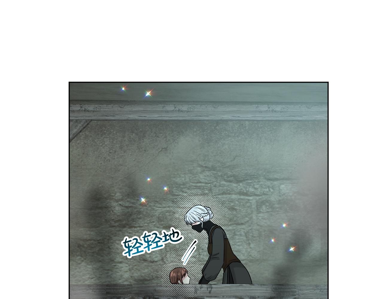 《删除黑历史的方法》第71话忍无可忍 第24页