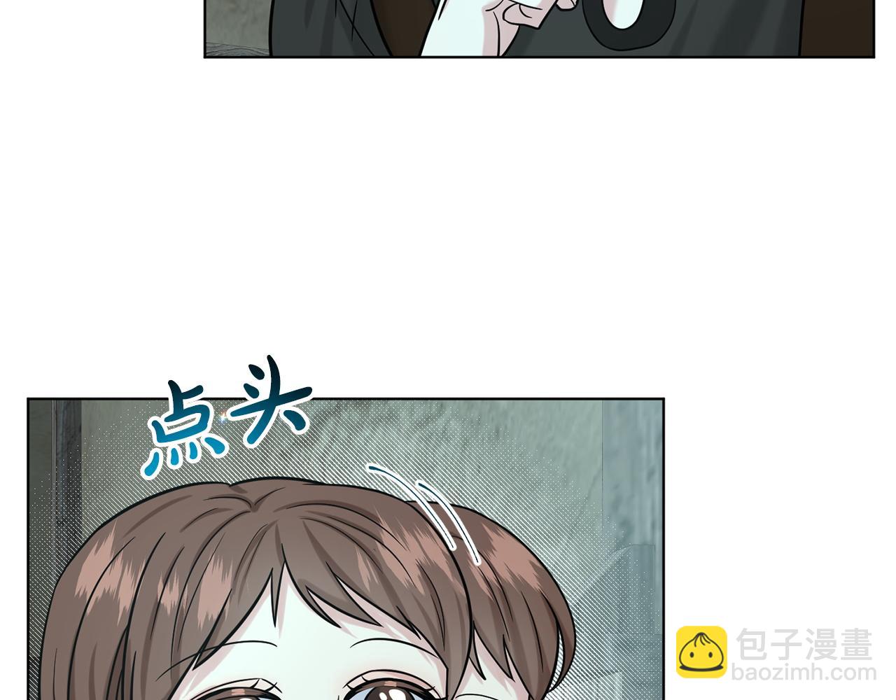 《删除黑历史的方法》第71话忍无可忍 第27页