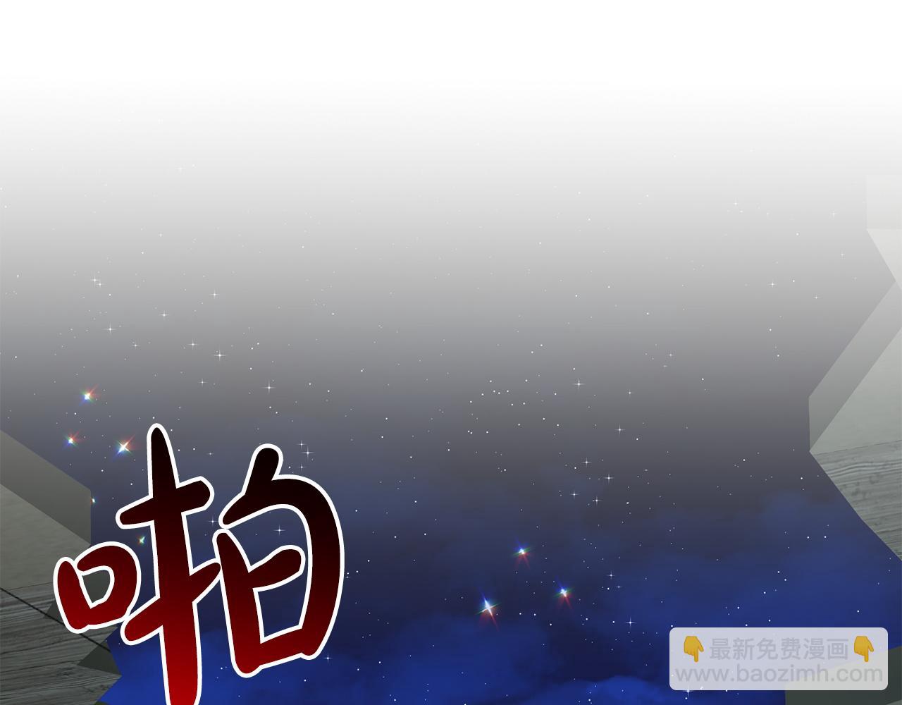 《删除黑历史的方法》第71话忍无可忍 第30页