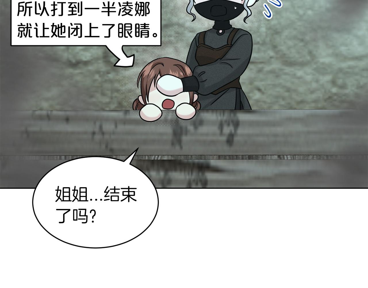 《删除黑历史的方法》第71话忍无可忍 第37页
