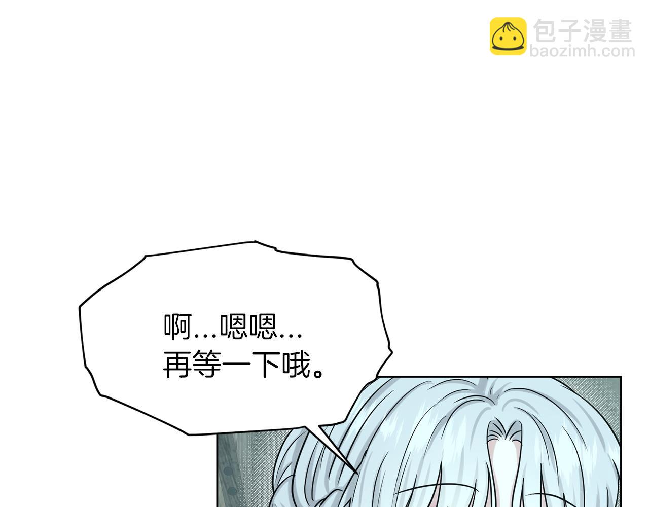 《删除黑历史的方法》第71话忍无可忍 第38页