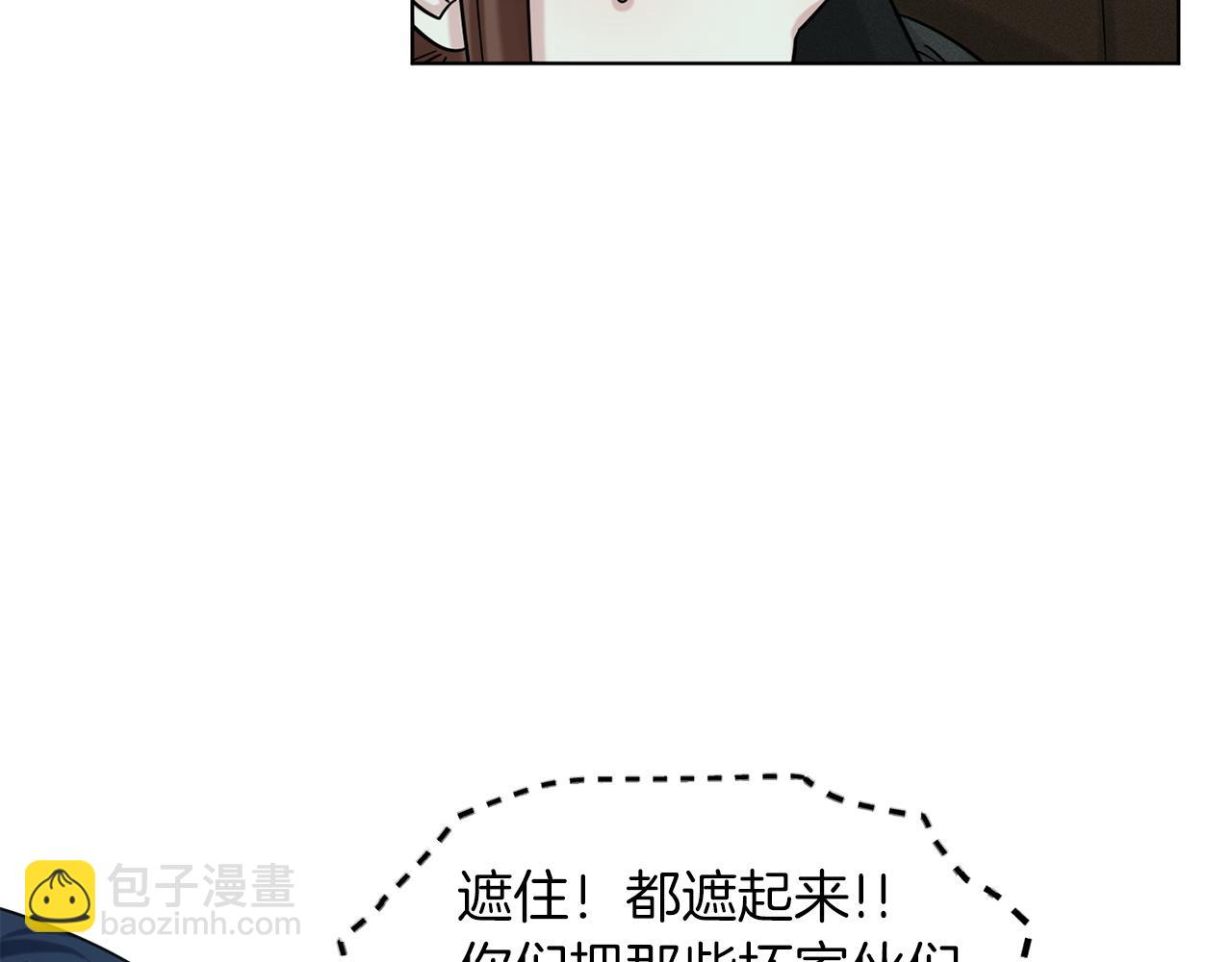 《删除黑历史的方法》第71话忍无可忍 第40页