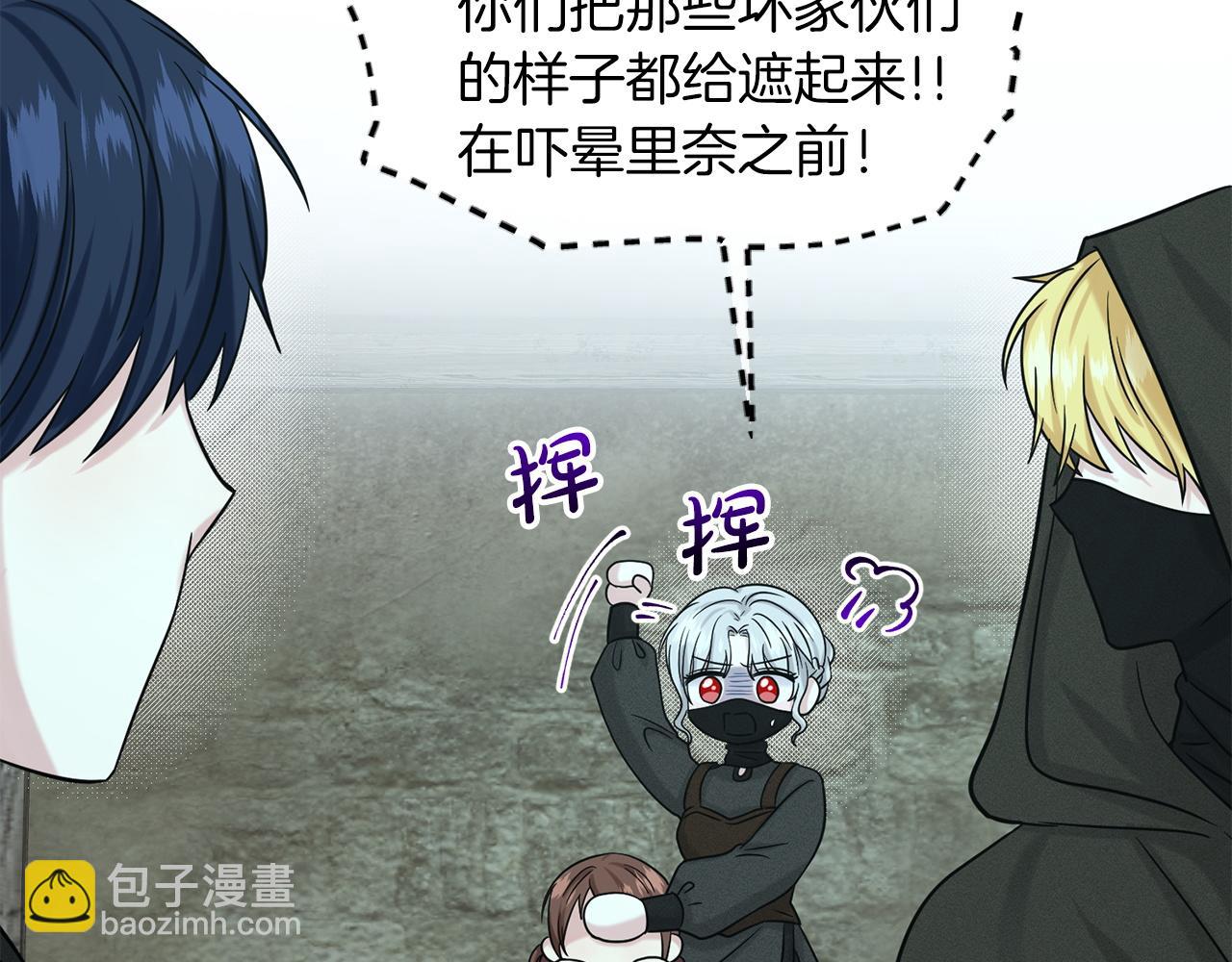 《删除黑历史的方法》第71话忍无可忍 第41页