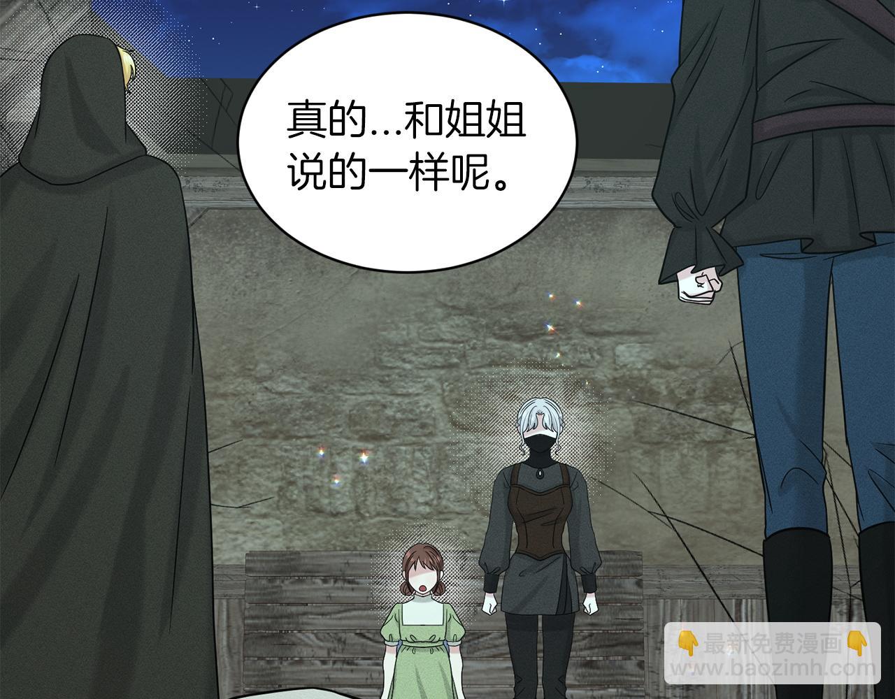 《删除黑历史的方法》第71话忍无可忍 第46页