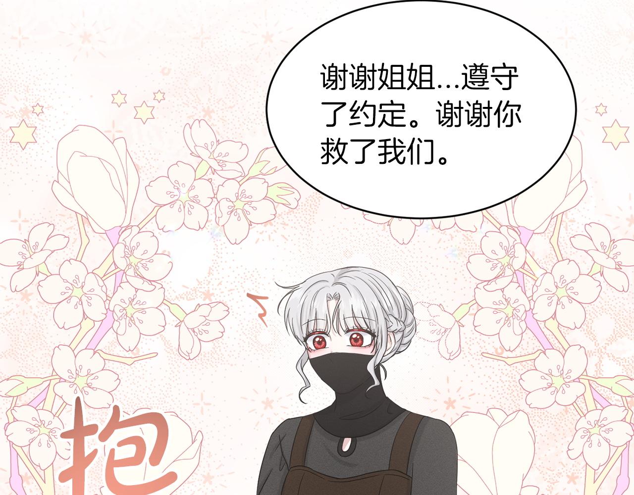 《删除黑历史的方法》第71话忍无可忍 第48页