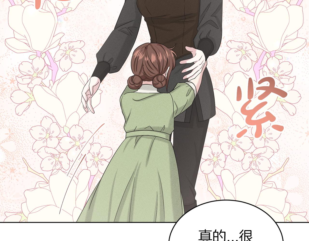 《删除黑历史的方法》第71话忍无可忍 第49页