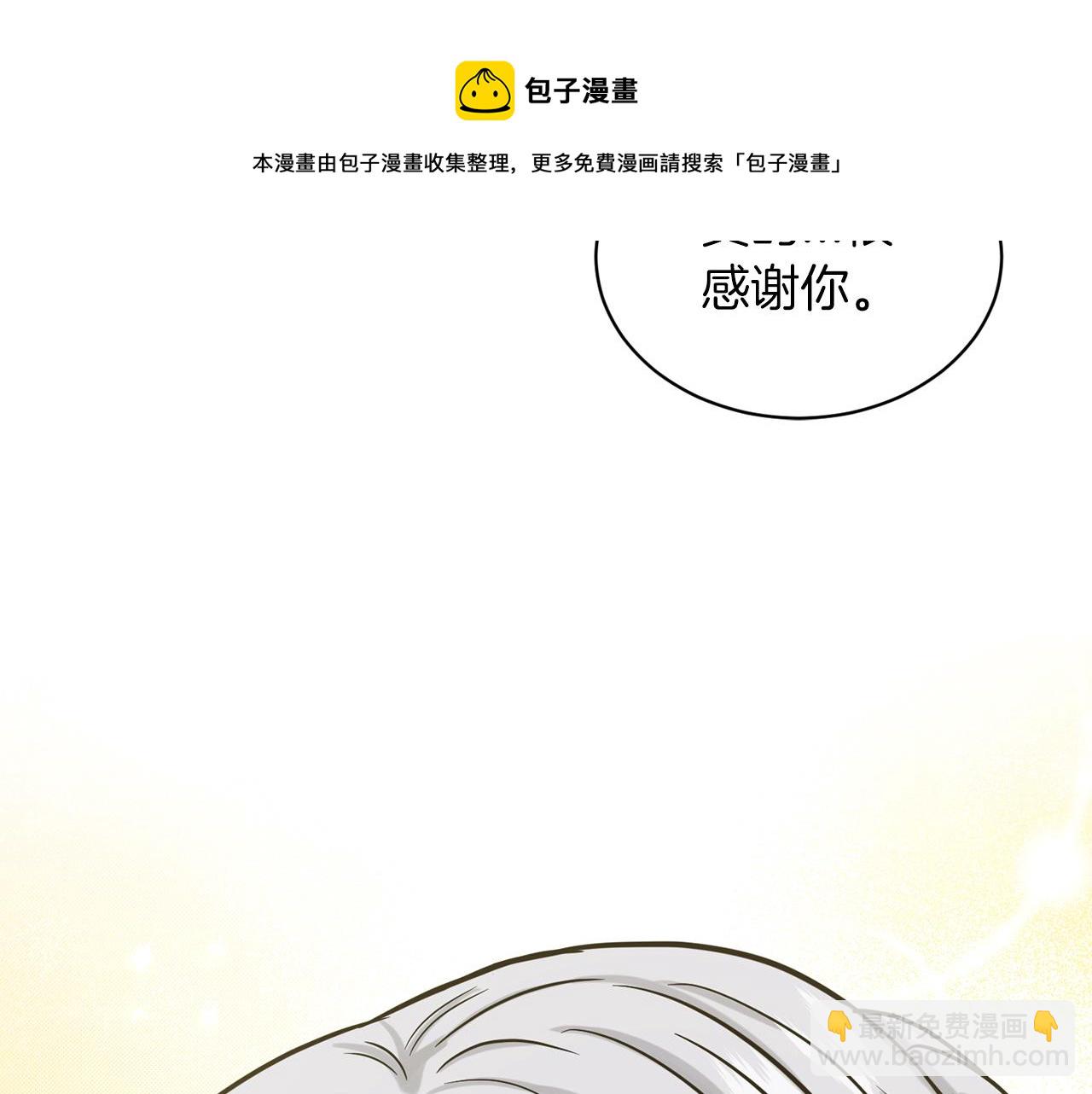 《删除黑历史的方法》第71话忍无可忍 第50页