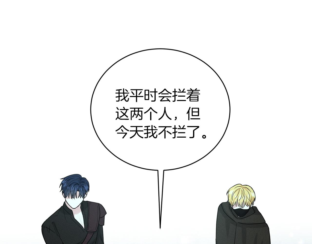 《删除黑历史的方法》第71话忍无可忍 第5页