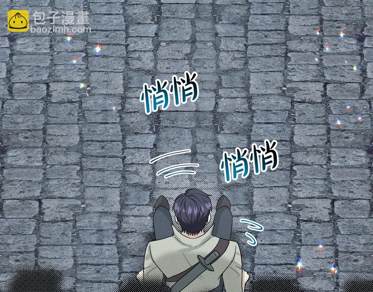 《删除黑历史的方法》第71话忍无可忍 第7页