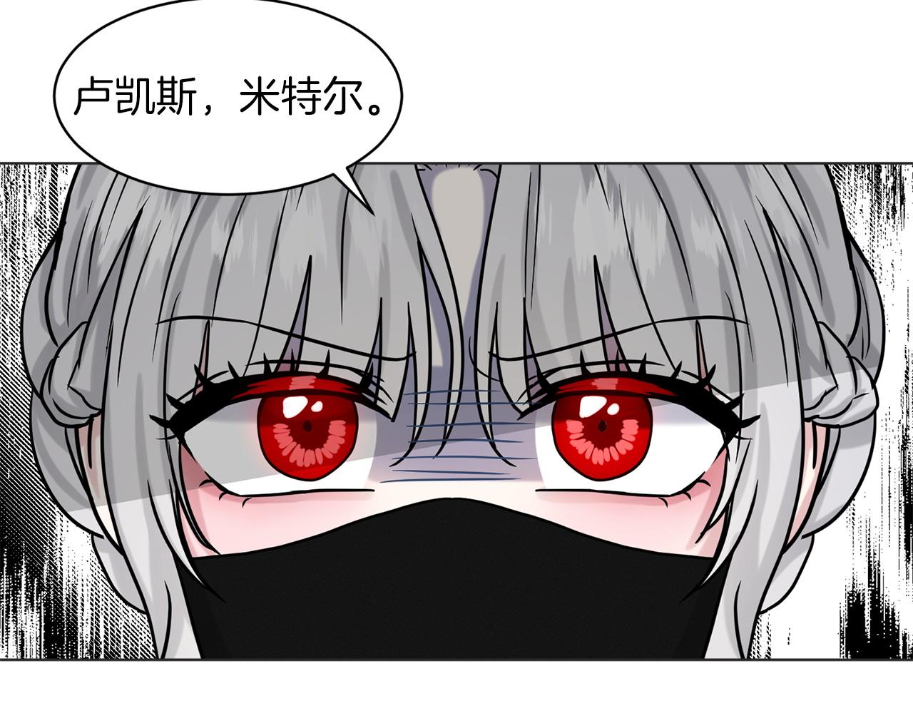 《删除黑历史的方法》第71话忍无可忍 第9页