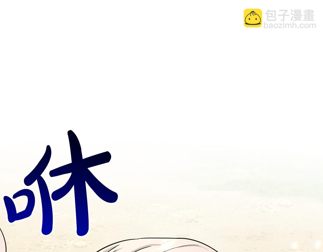 《删除黑历史的方法》第68话危险的存在 第13页