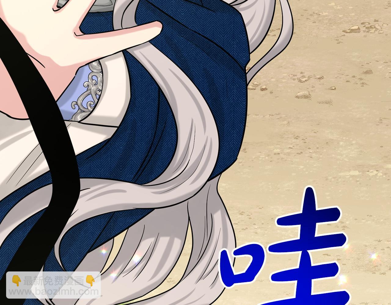 《删除黑历史的方法》第68话危险的存在 第15页