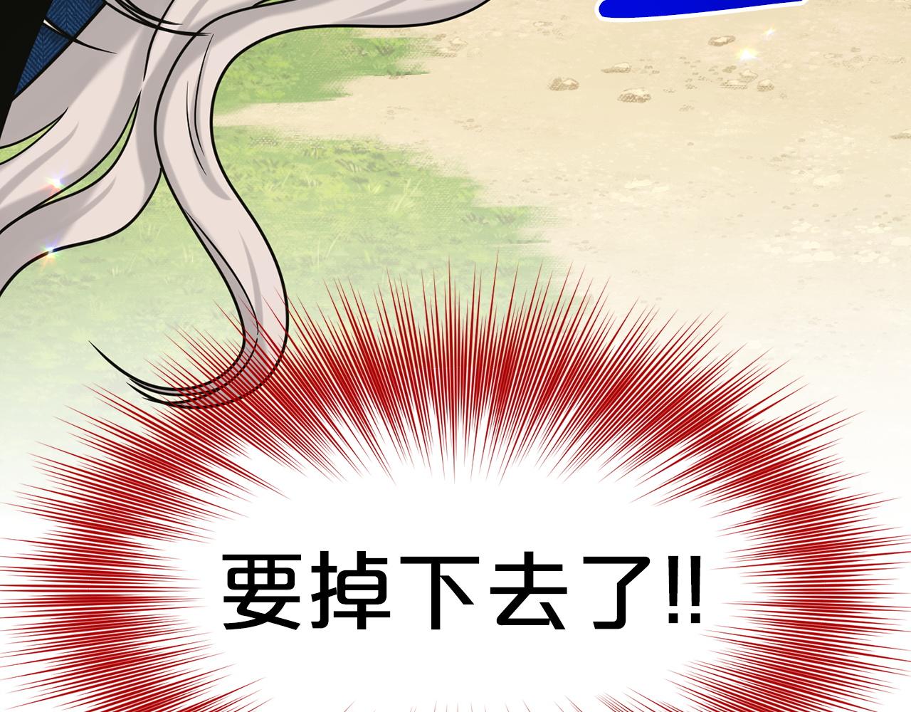 《删除黑历史的方法》第68话危险的存在 第16页