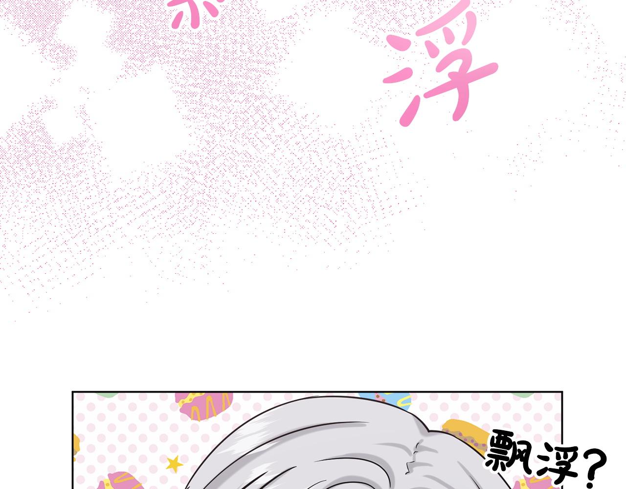 《删除黑历史的方法》第68话危险的存在 第19页